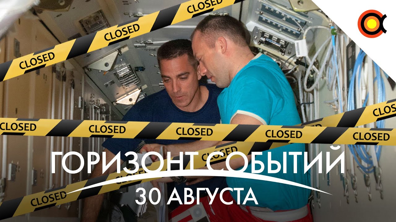 УТЕЧКА на МКС, SpaceX против Boeing, SLS снова дорожает: КосмоДайджест#74